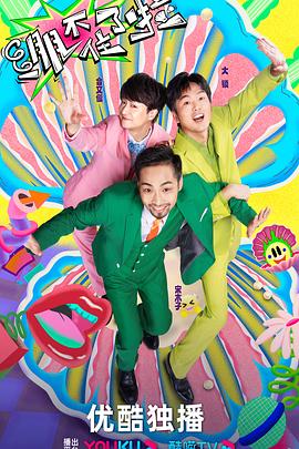 大庆人妻海报剧照