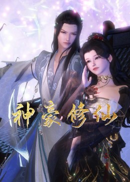 玩农村妇女海报剧照