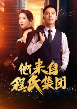 久久影院亚洲婷婷海报剧照