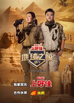 热血高校日本海报剧照