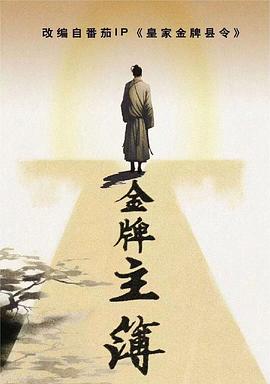 永井黑人温泉海报剧照