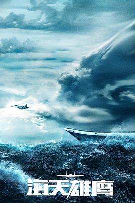 精品无码人妻一区二区海报剧照