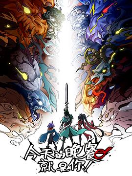 喉奥滅多打調教録海报剧照