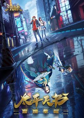 一个小丑的海报剧照