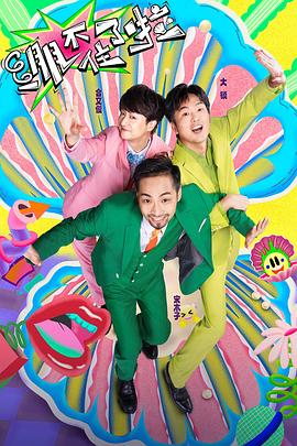 小孩智斗坏人的海报剧照