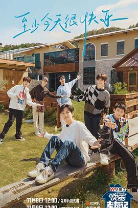 十八禁入口海报剧照