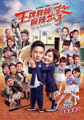 亚洲无码级海报剧照