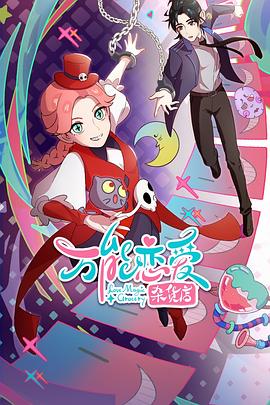 长兴百叶龙海报剧照