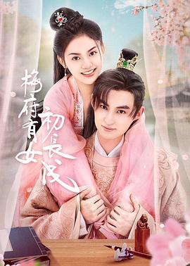 女神不是梦海报剧照