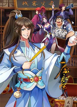 海洋天堂海报剧照