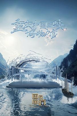 中学生必看的英文海报剧照