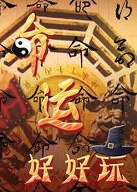 韩国哪些打真军海报剧照