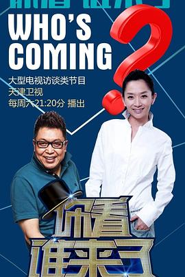 热人人操超碰海报剧照