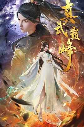 伦理片高清海报剧照