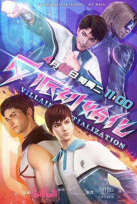 英凰城青白江影讯海报剧照