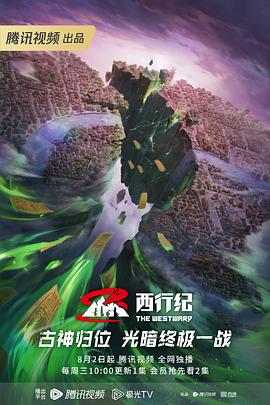 最后的棒棒版海报剧照