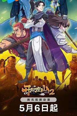 佳澄果穗电影海报剧照