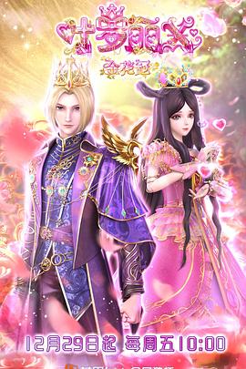 爱的被告全集海报剧照