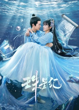 免费国语中文字幕版在线海报剧照