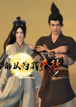 伪装者视频海报剧照