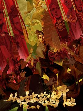 五月天一区二区海报剧照